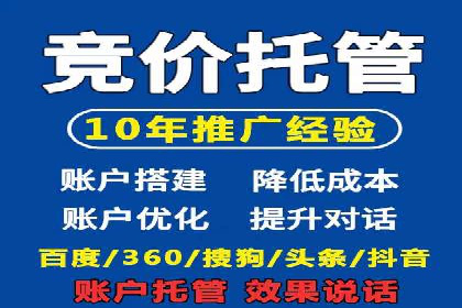 百度竞价代运营助力企业快速获客